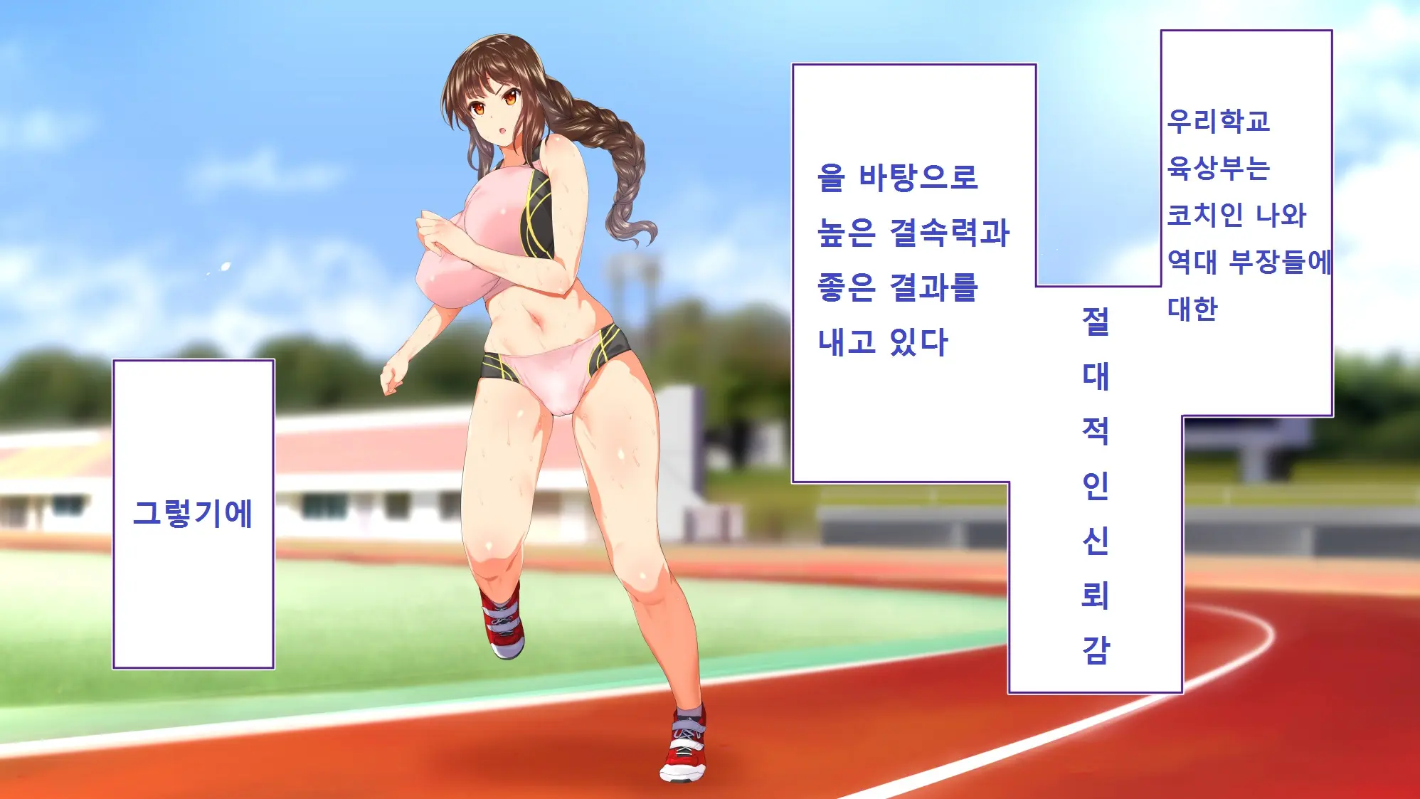 Rikujoubu Joshi Wa Ore No Nama Onaho!!!